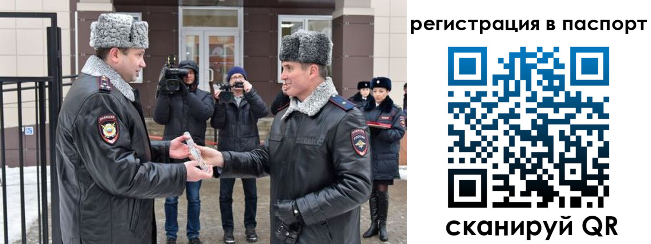 временная регистрация купить в Шлиссельбурге