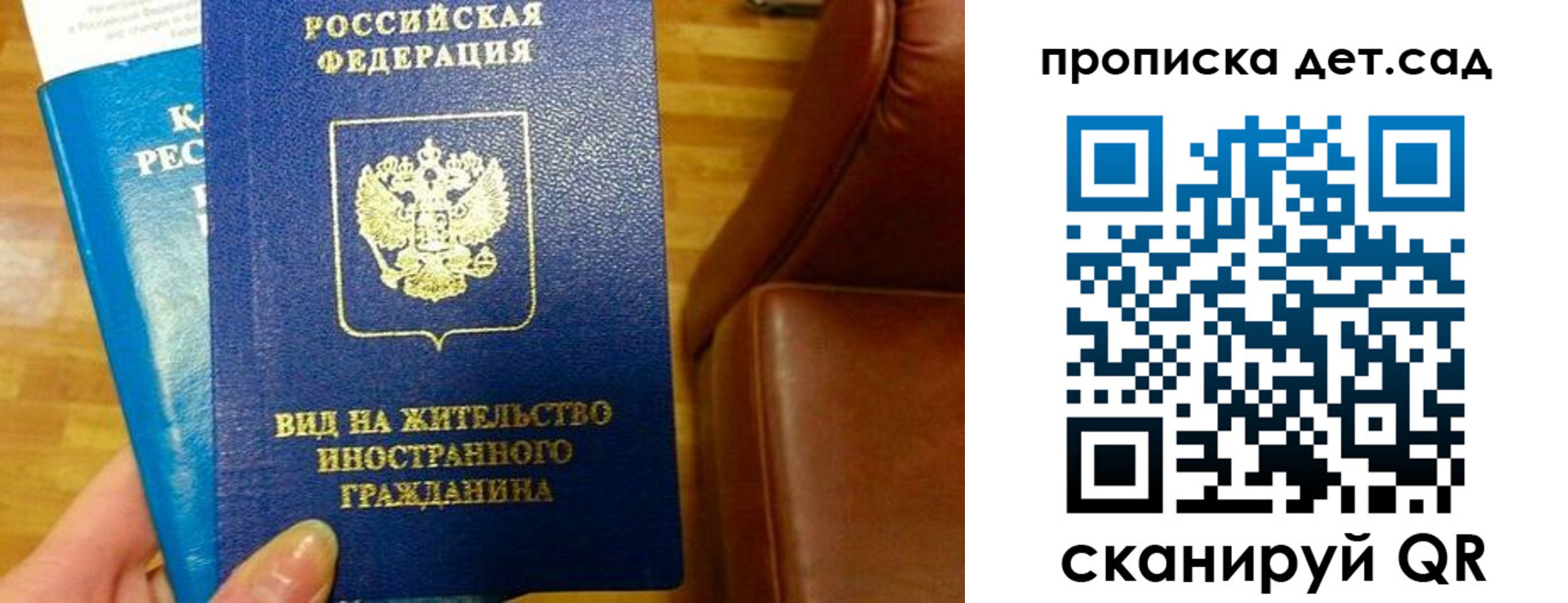 временная регистрация в Шлиссельбурге
