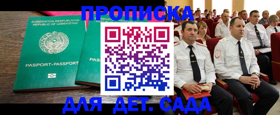 временная регистрация для школы в Шлиссельбурге