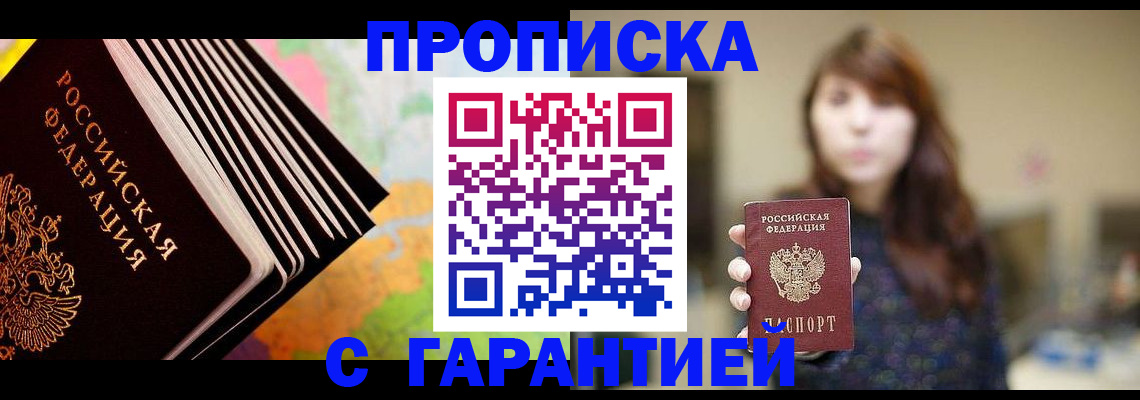 временная регистрация гарантия в Шлиссельбурге