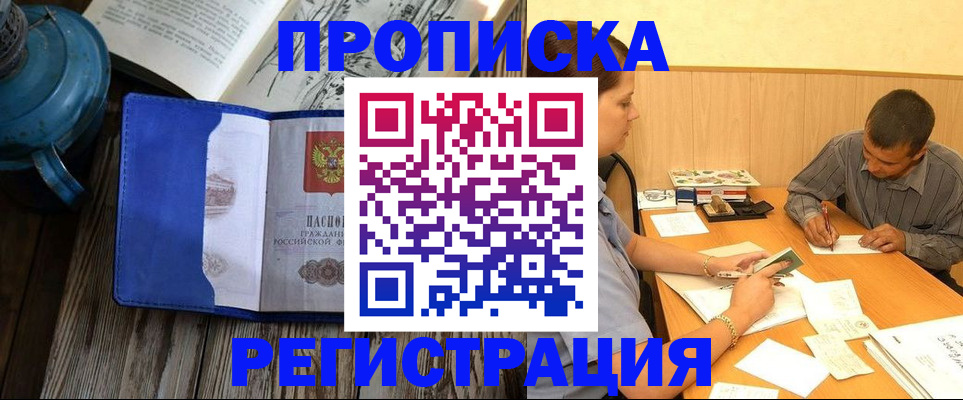 прописка штамп в Шлиссельбурге