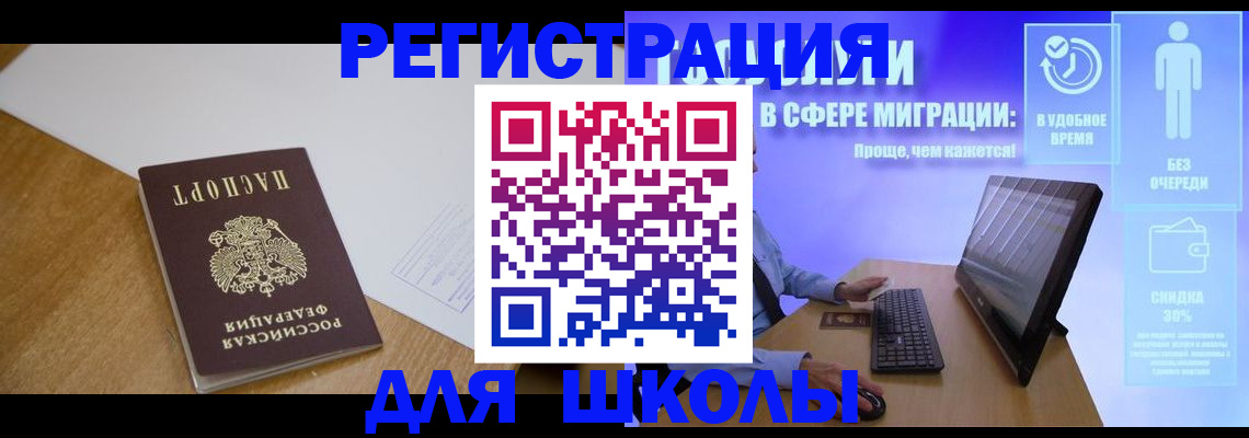 временная регистрация надежно в Шлиссельбурге