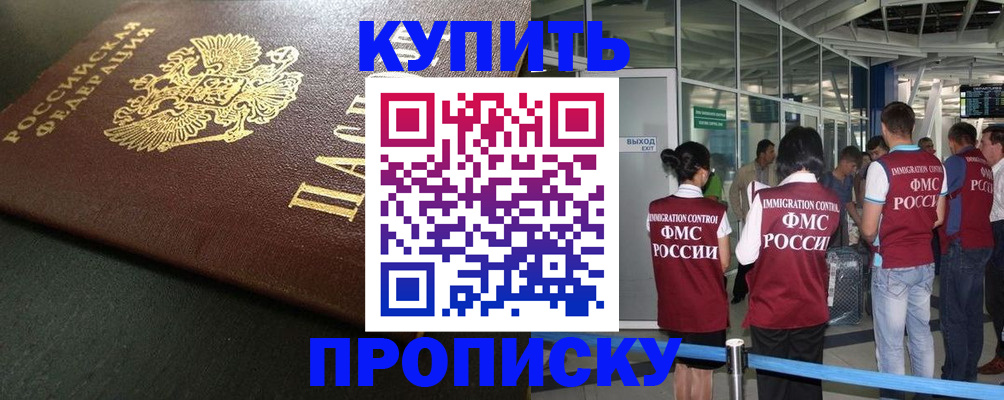 временная регистрация в Шлиссельбурге